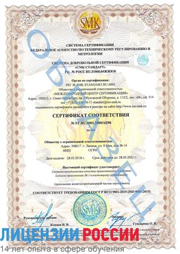 Образец сертификата соответствия Аэропорт "Домодедово" Сертификат ISO 9001